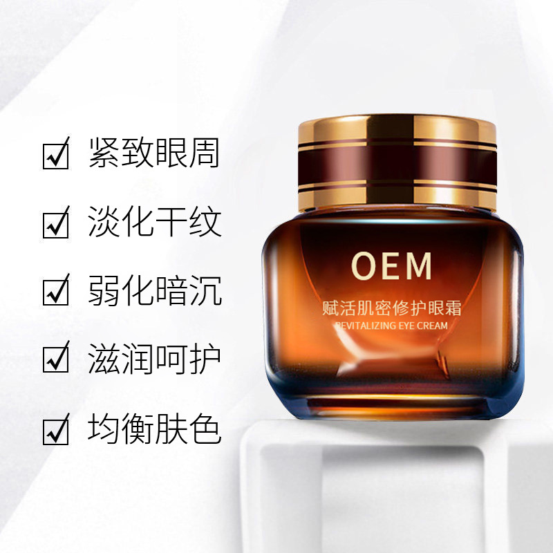 黔东南苗族侗族自治州_紧致淡纹眼霜