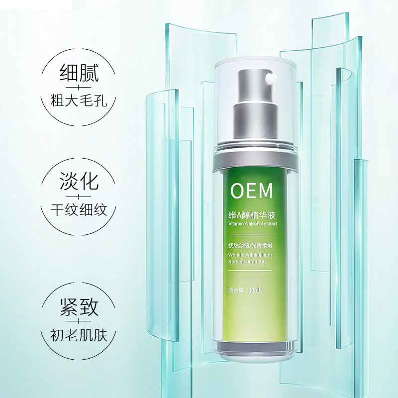 黔东南苗族侗族自治州_抗初老精华液OEM