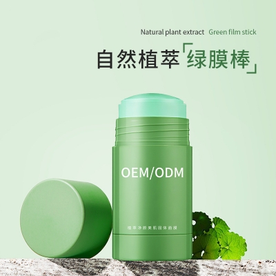 黔东南苗族侗族自治州_固体面膜OEM