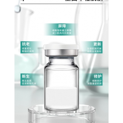黔东南苗族侗族自治州_Ⅲ型胶原蛋白OEM 轻yi美 激活胶原蛋白再生