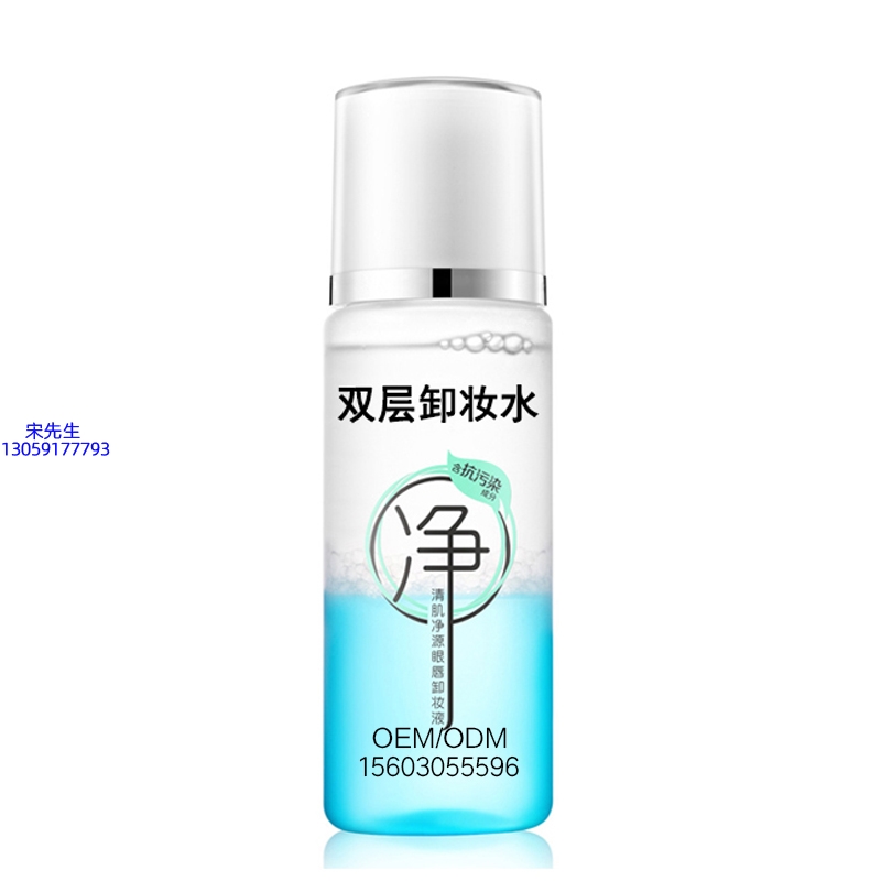 黔东南苗族侗族自治州_卸妆水 双层卸妆水 深沉清洁彩妆无残留双层水油卸妆水