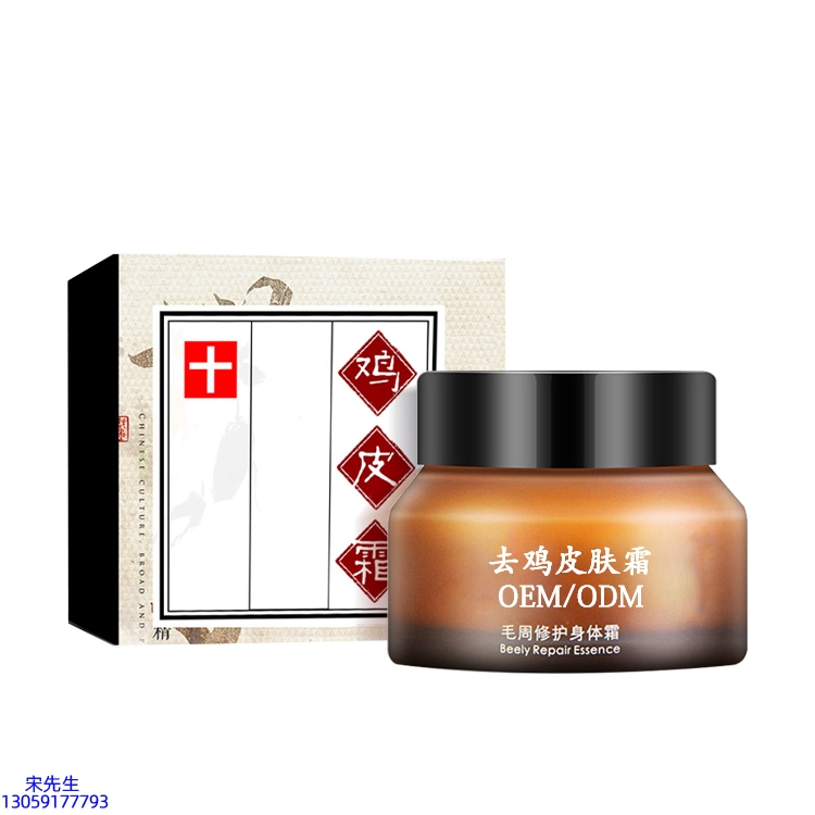 黔东南苗族侗族自治州_去鸡皮肤毛刺毛角周滋润修复保湿身体霜