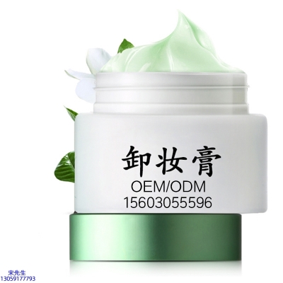 黔东南苗族侗族自治州_卸妆膏 温和不刺激 O刺激配方 深层清洁彩妆护肤面部无残留