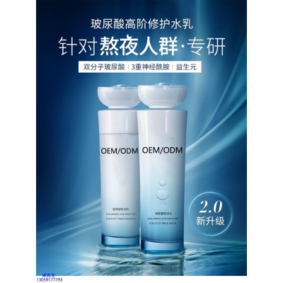 黔东南苗族侗族自治州_玻尿酸水乳套装