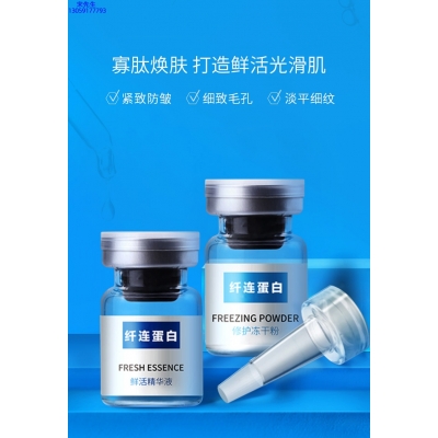 黔东南苗族侗族自治州_纤连蛋白冻干粉