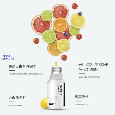 黔东南苗族侗族自治州_精华液VC面部去皱抗皱提拉精致补水保湿提亮肤色美白