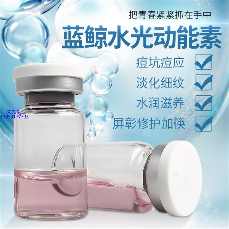 黔东南苗族侗族自治州_水光动能素精华原液保湿