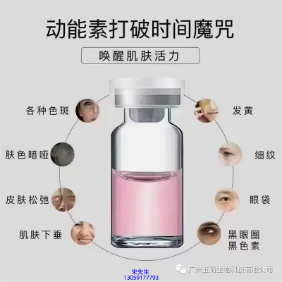 黔东南苗族侗族自治州_水光OEM代加工贴牌