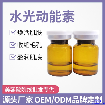 黔东南苗族侗族自治州_水光动能素精华原液后注意事项有哪些