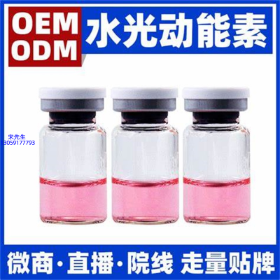 黔东南苗族侗族自治州_水光动能素精华原液胶原蛋白