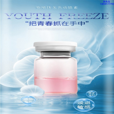 黔东南苗族侗族自治州_水光补水保湿