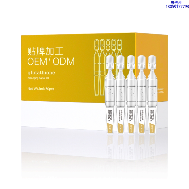 黔东南苗族侗族自治州_谷胱甘肽玉肌焕采次抛精华液（30支）