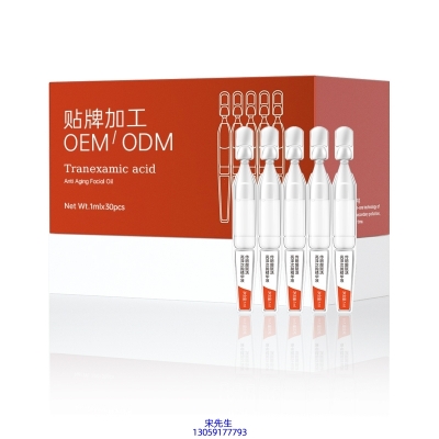 黔东南苗族侗族自治州_传明酸赋活亮泽次抛精华液